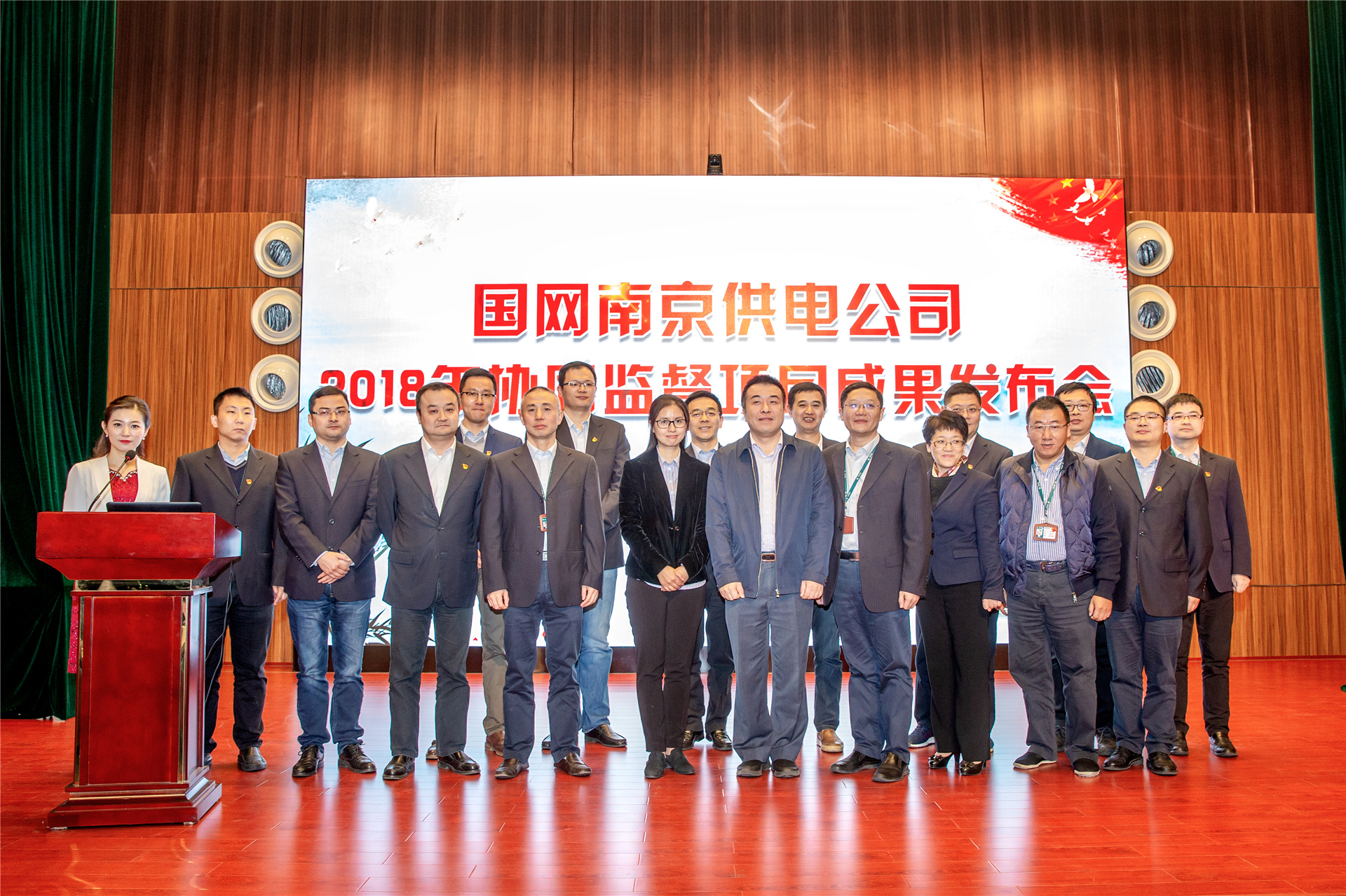 1-2018年，公司作为组长单位参加国网公司项目化协同监督课题研究工作，于11月份召开全省首个成果发布会.jpg