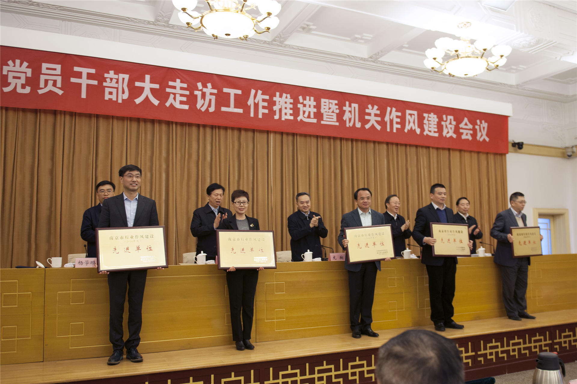 2-公司高度重视作风行风建设，连续多年位列企事业单位第一，2017年荣获南京市行业作风建设先进单位.jpg