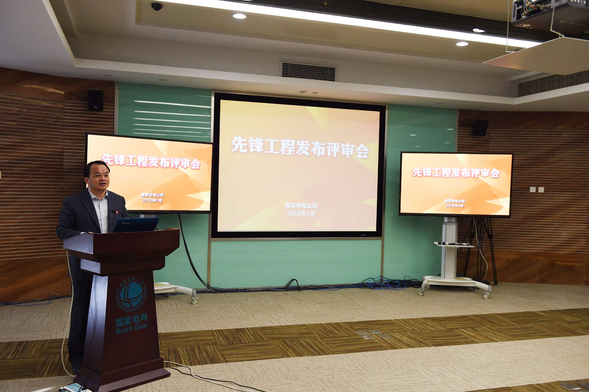 先锋工程发布评审会.jpg