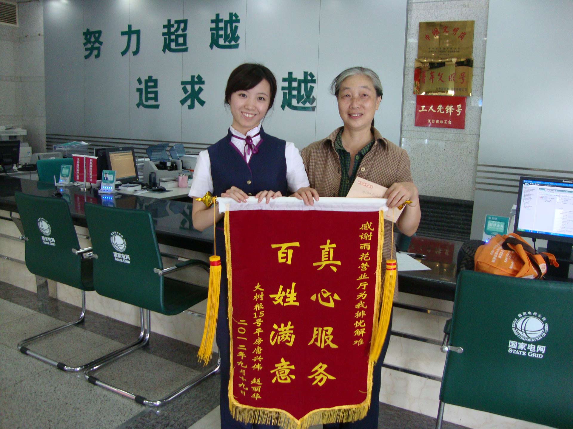 客户送锦旗.jpg