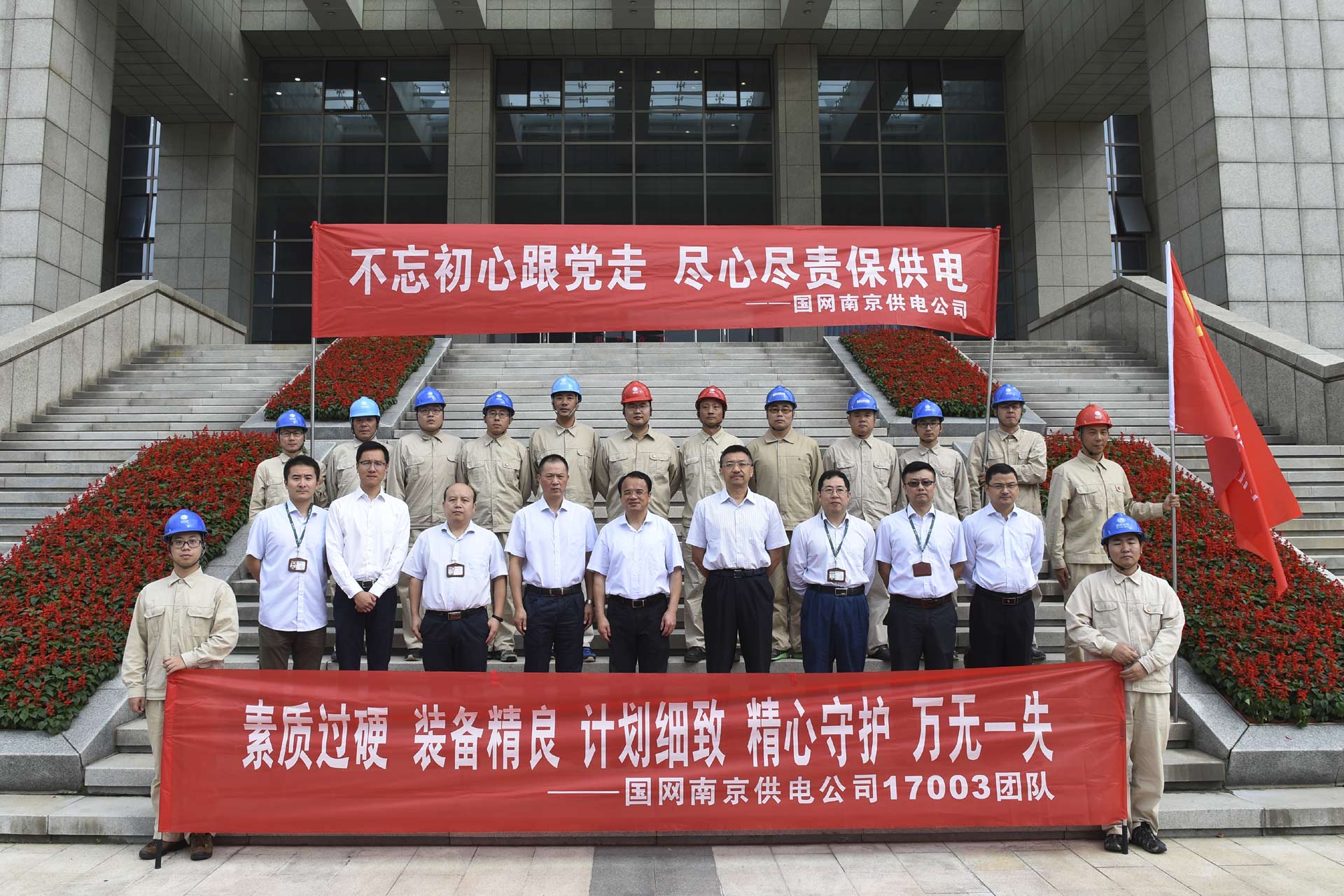 十九大赴京保电出征仪式.jpg